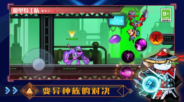 机甲特攻队截图2