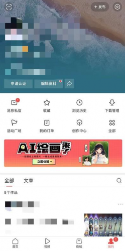 今日头条怎么绑定抖音