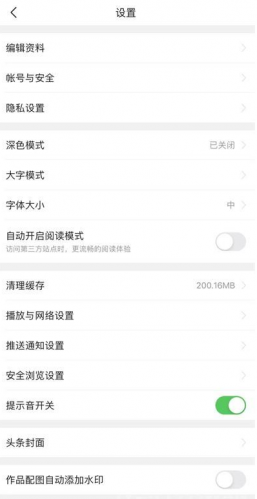 今日头条怎么绑定抖音