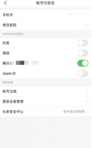 今日头条怎么绑定抖音