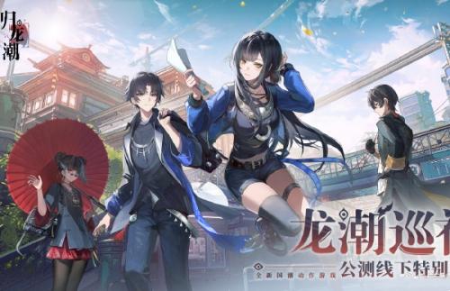 归龙潮瞳关键胤痕选择推荐