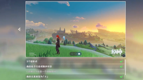 原神4.8画外旅照第三关攻略