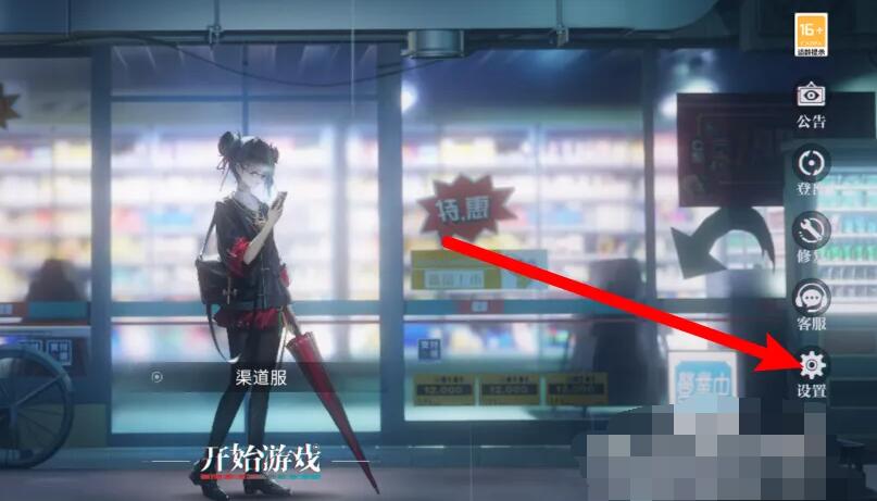 《归龙潮》注销账号方法