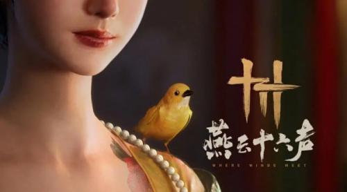 燕云十六声妙妙庙任务攻略