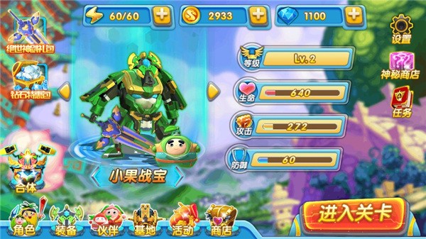 果宝特攻4热血机甲王截图2