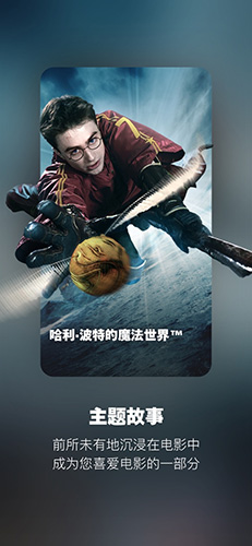 北京环球度假区