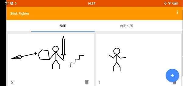 火柴人动画制作器