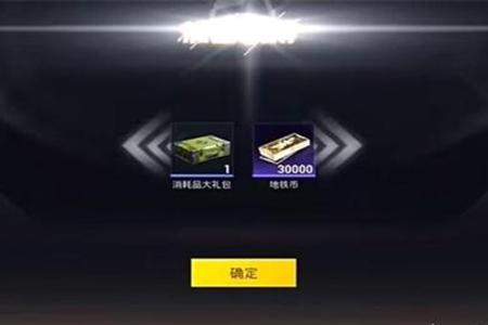 和平精英地铁逃生装甲系统任务攻略