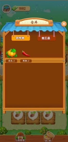 爷爷的小农院游戏截图2