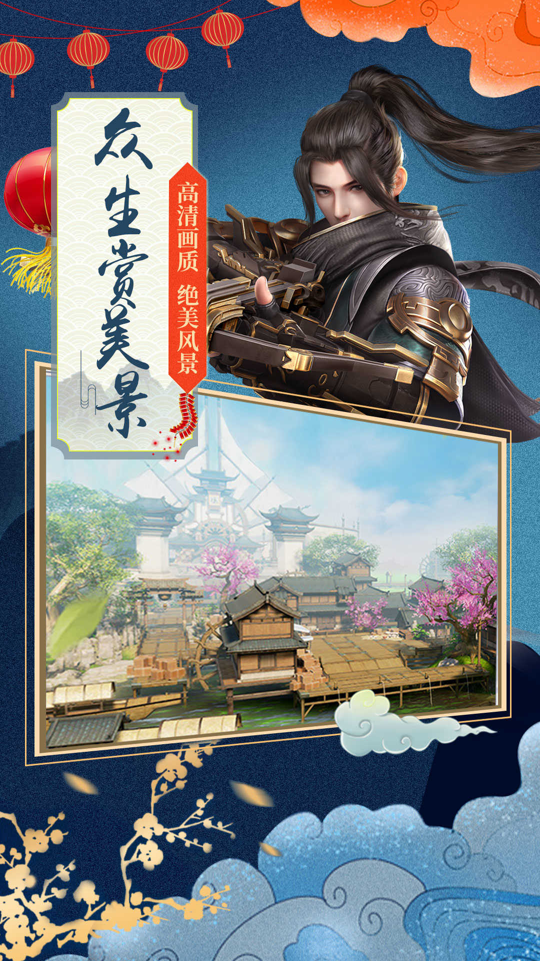 玄煌剑仙截图1