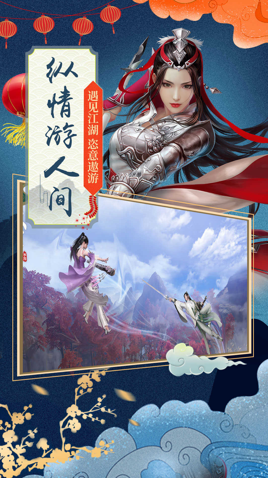 玄煌剑仙截图3