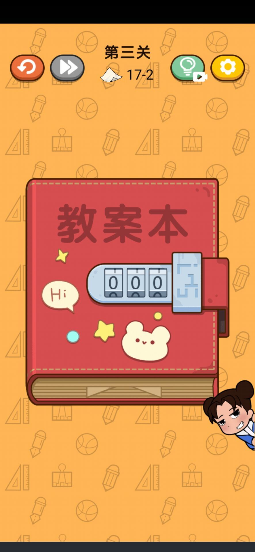 卷子藏哪了游戏截图3