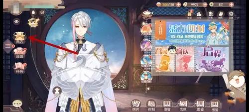 食物语陪伴版时装券获取方法