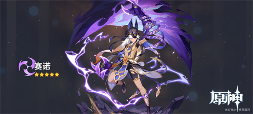 原神雷元素角色排名2023