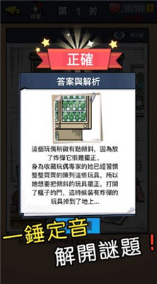 迷你侦探社手游截图1