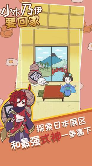 小木乃伊要回家手游截图1
