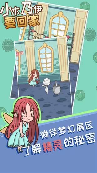 小木乃伊要回家手游截图3