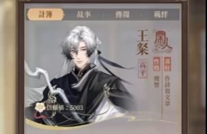 如鸢王粲洗命盘选择推荐