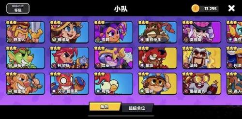 爆裂小队联机机制介绍