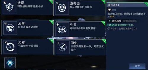 星球重启暗夜套装材料需求介绍