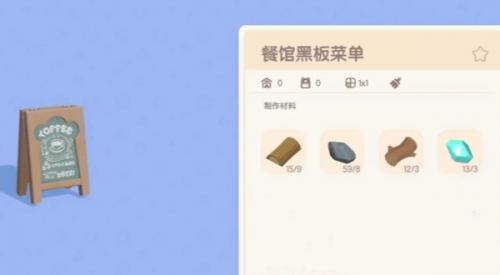 心动小镇餐馆黑板菜单介绍