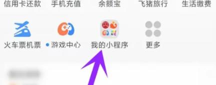 支付宝在哪开启小程序订单