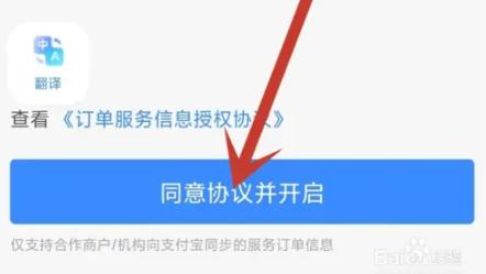 支付宝在哪开启小程序订单