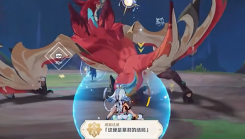 原神5.0这便是暴君的结局成就达成攻略