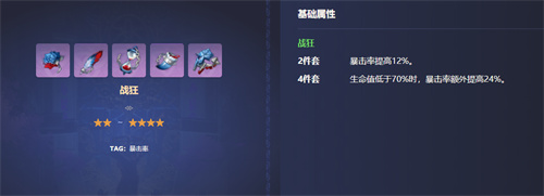 原神枫原万叶圣遗物搭配推荐 枫原万叶用什么圣遗物