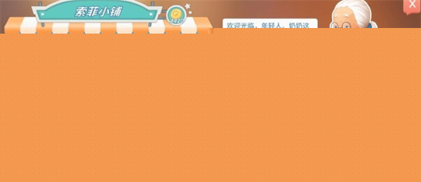 《波西亚时光》生菜获取方法