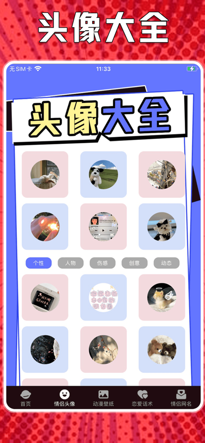 喵上漫画 网页版截图1