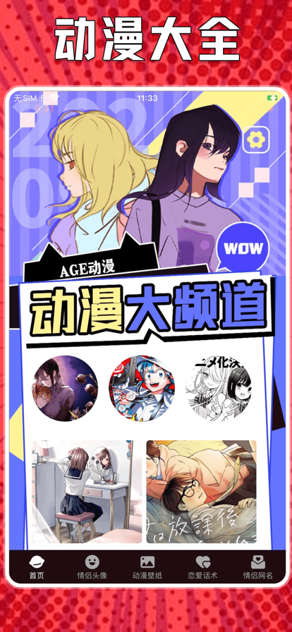 喵上漫画 网页版截图2
