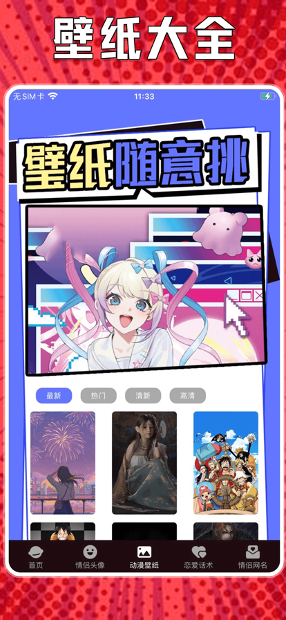 喵上漫画 网页版截图3