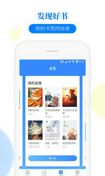 掌中小说书城APP