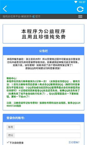 竹函工具箱截图1
