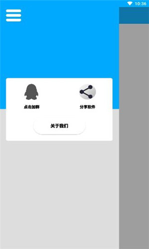 竹函工具箱截图2