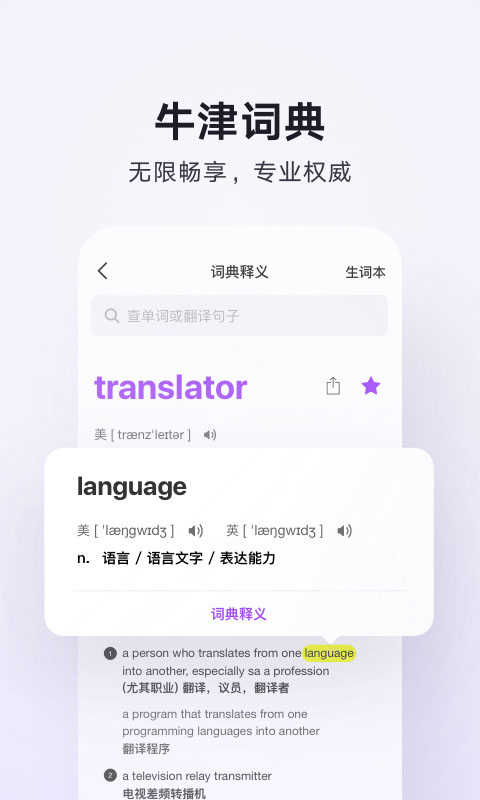 腾讯翻译君截图3