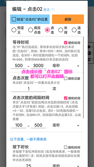 超级点击器去升级版