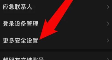 微信如何绑定QQ号