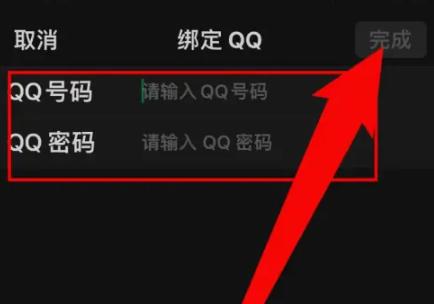 微信如何绑定QQ号