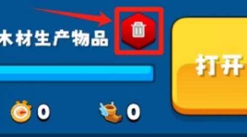 迷雾城堡建筑拆除攻略