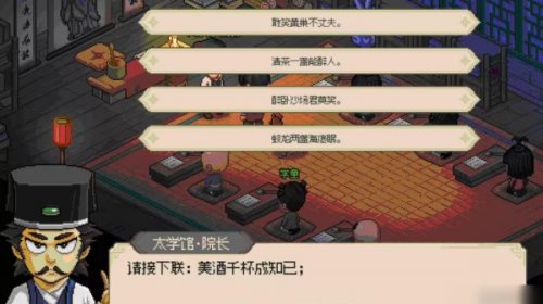 大侠立志传手游考秀才的方法