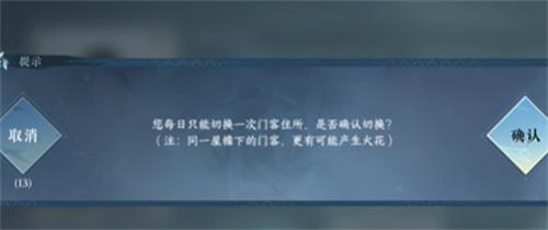 逆水寒手游江湖友人成就怎么获取