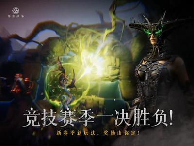 环形战争 测试服截图2
