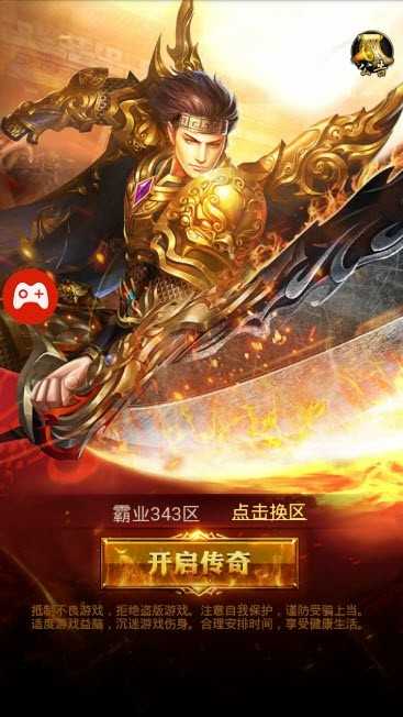 1.76大极品传奇截图1