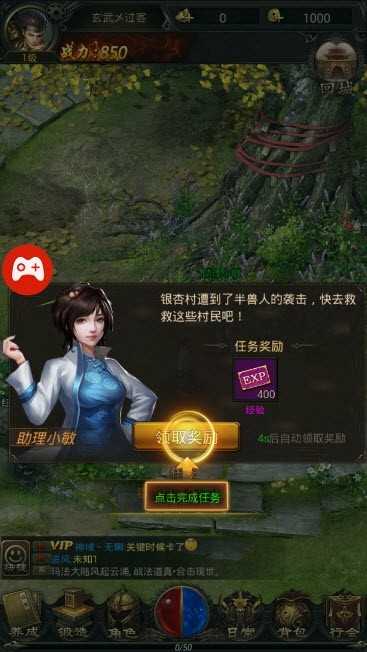 1.76大极品传奇截图3