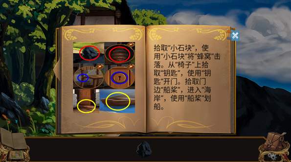 雾岛之谜截图3