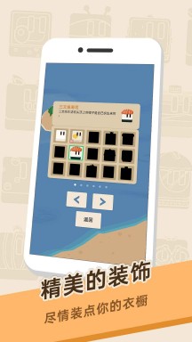 豆腐糖块截图1