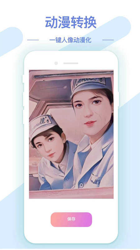 AI修图抠图工具APP截图1