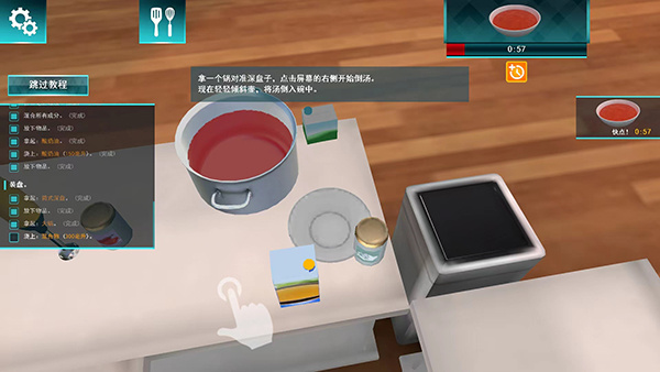 厨师模拟器